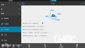能看吃瓜网盘的软件免费,轻松畅享海量网盘资源 第1张 能看吃瓜网盘的软件免费,轻松畅享海量网盘资源 第1张
