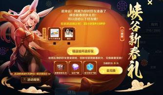 王者除夕最新爆料,揭秘神秘新英雄与狂欢庆典盛况