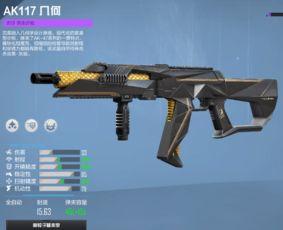 ak117最新爆料  第3张