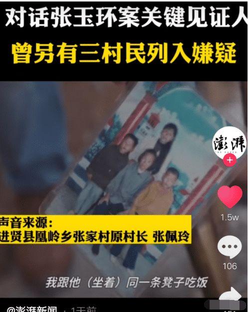 谁是凶手爆料视频,谁是凶手？视频爆料揭示惊人内幕  第3张